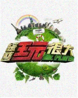 大侦探推理之夜